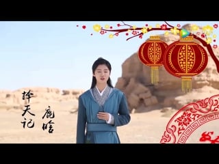 Luhan @ 170124 fighter of the destiny new year greeting