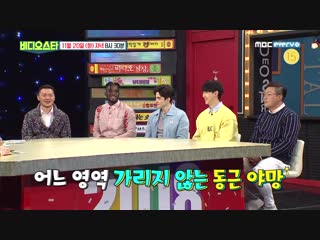 [비디오스타 119회 선공개] 음악이면 음악! 연기면 연기! 팔방미인 양동근, ‘정계 진출 꿈꾼다’ 파격 선언! preview