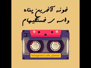 معین موزیک on instagram معین موزیک ویدئو معین (mp4) mp4