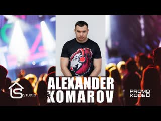 Lss alexander komarov