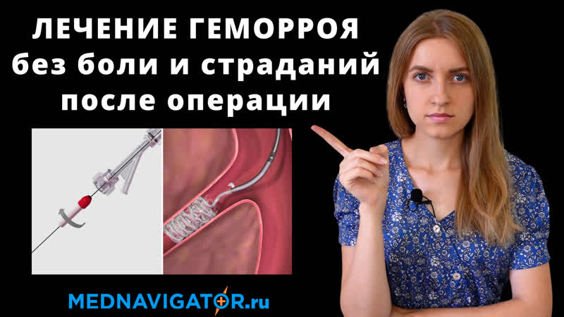 Влияние анального секса на появление геморроя