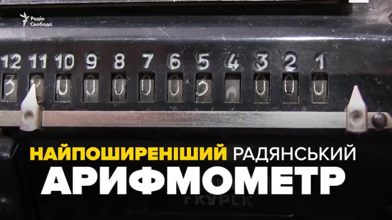 Перший в україні музей комп'ютерів