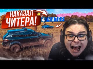 [bulkin] я наказал читера! ахаха! булкин против читов! соперник читер в шоке! (forza horizon 4 eliminator)