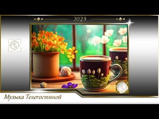 Sweet summer jazz ☕ feeling delicate coffee music and bossa nova piano jazz