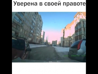 Она еще долго была уверена в своей правоте