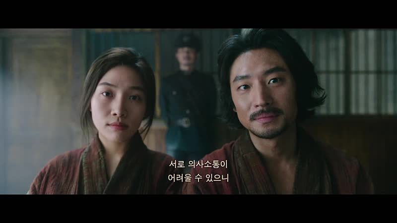 [alliance] анархист из колонии (корея, 2017 год, фильм)