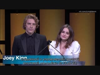 Hfpa grants banquet | cody fern and joey king