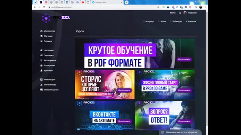 Сервисы pro100game mp4