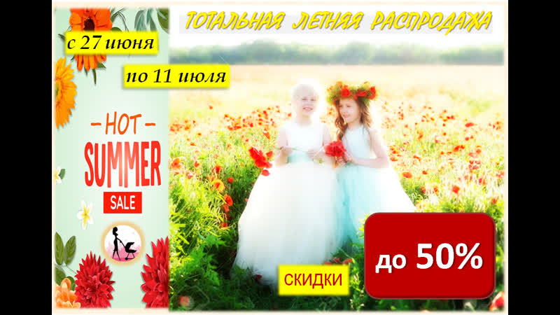 Скидки porn video – Тотальная летняя распродажа! скидки до 50%