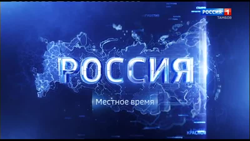 Вещания porn video – [региональное телевидение и радио] переход вещания с россия 1 тамбов на россия 1 (2020)