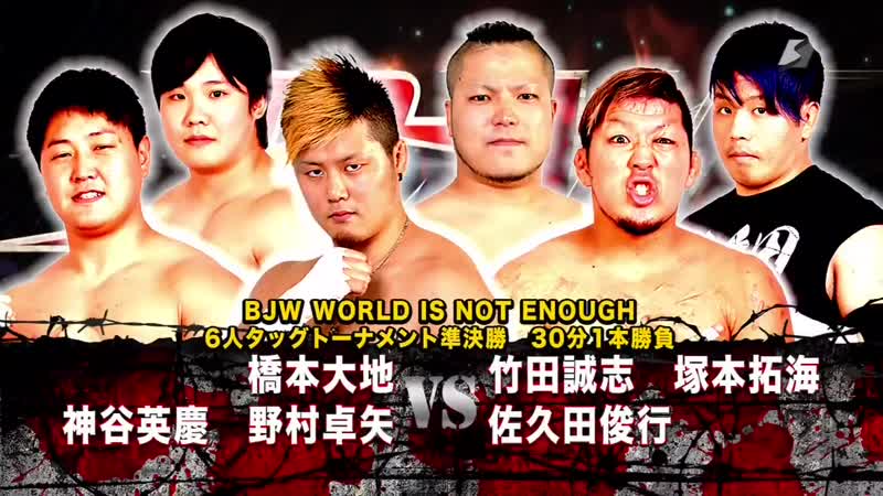 Masashi takeda, takumi tsukamoto &amp; toshiyuki sakuda vs daichi hashimoto, hideyoshi kamitani, takuya nomura (bjw )