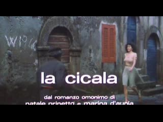 La cicala (1980) кузнечик (цикада) мелодрама италия