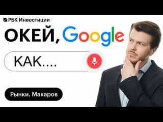Разбираем отчеты в сша и россии microsoft, alphabet, visa, boeing, hilton и woosh