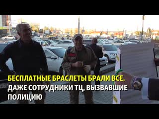 "закон един для всех" экс кандидат в губернаторы ставрополья раздал браслеты