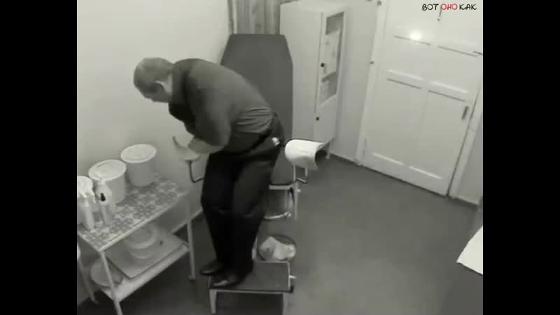 Ночной сторож и кабинет гинеколога (вок)