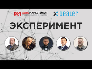 Проект «эксперимент» раскладываем по полочкам сервис xdealer от caroperator