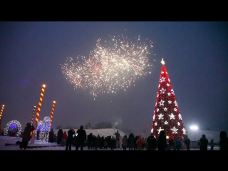 Засверкай огнями ёлка салют