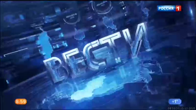 21 12 2020 0900мск sd360 вести местное время г москва 21 12 2020,пн 0900мск