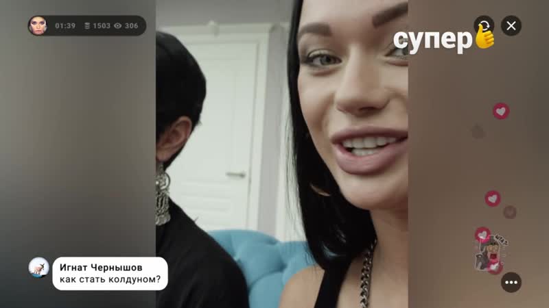 Встреча с потомственной ведьмой