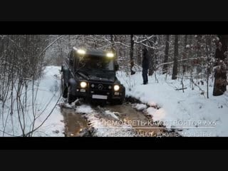 Gelandewagen 6x6, crazy off road 1 000 000$