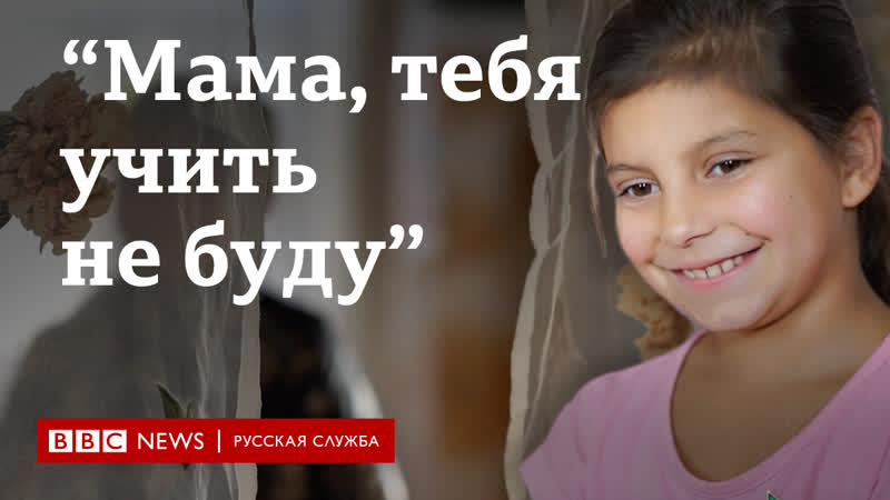 "мама, я тебя учить не буду" как живут цыганские молодые