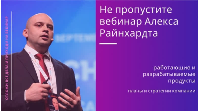 Platincoin вебинар от