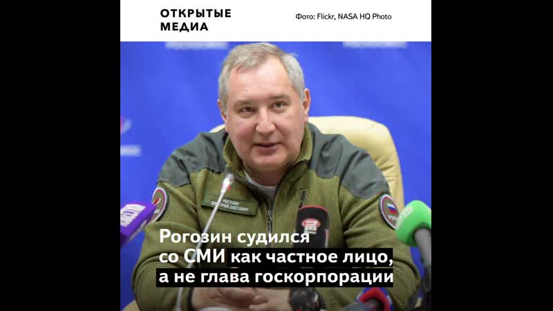 Дмитрий рогозин отсудил 70 000 рублей у сми, назвавших его «гробовщиком российского космоса»