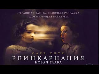 Реинкарнация новая глава🔸трейлер🔸2023