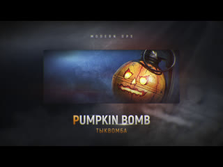 Modern ops тематическая граната тыквомба (pumkin bomb)