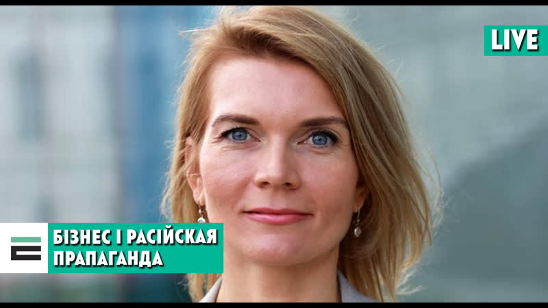 Як звязаныя буйны бізнес і прарасійская прапаганда ў беларусі?