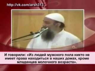 Аиша кормила грудью взрослых мужчин салафитский ученый абу исхак хувейни