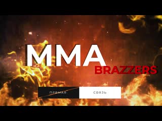 Mma porn с заирой дышековой