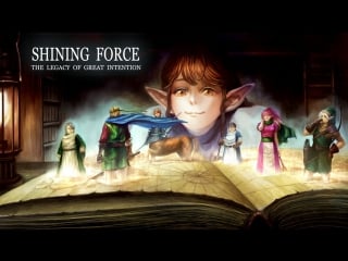 Shining force 5 серия стальной алхимик и плохой театр