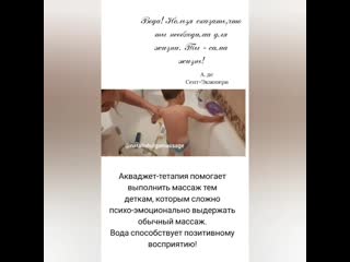 Aquajet baby thixotraining 20200909 3 mp4