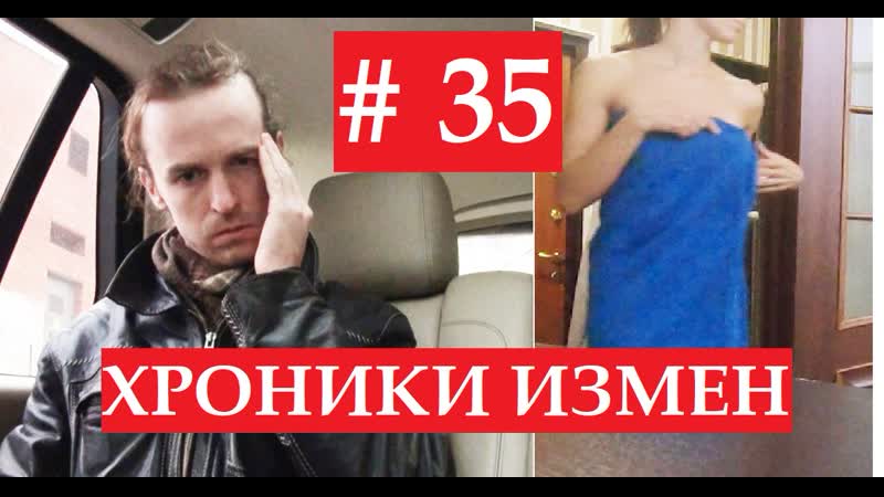 Ты офигел? жена узнала, что муж проверил её на верность хроники измен с григорием кулагиным 35