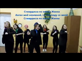 Песенный ролик 9 «а», 05 03 2021, «дамы приглашают кавалеров»