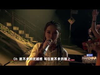 《中国新说唱2019》纯享：邓紫棋化身《差不多姑娘》 致敬狗哥 the rap of china 2019 ¦ iqiyi