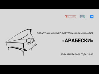 Live «арабески»