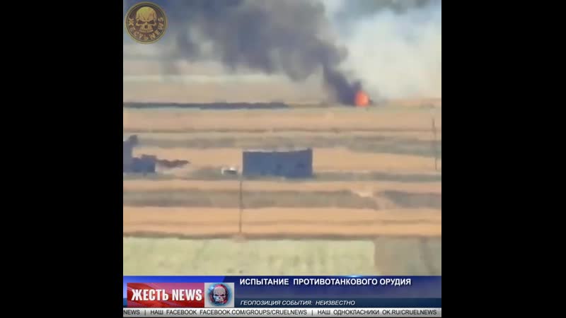 Испытание противотанкового орудия mp4