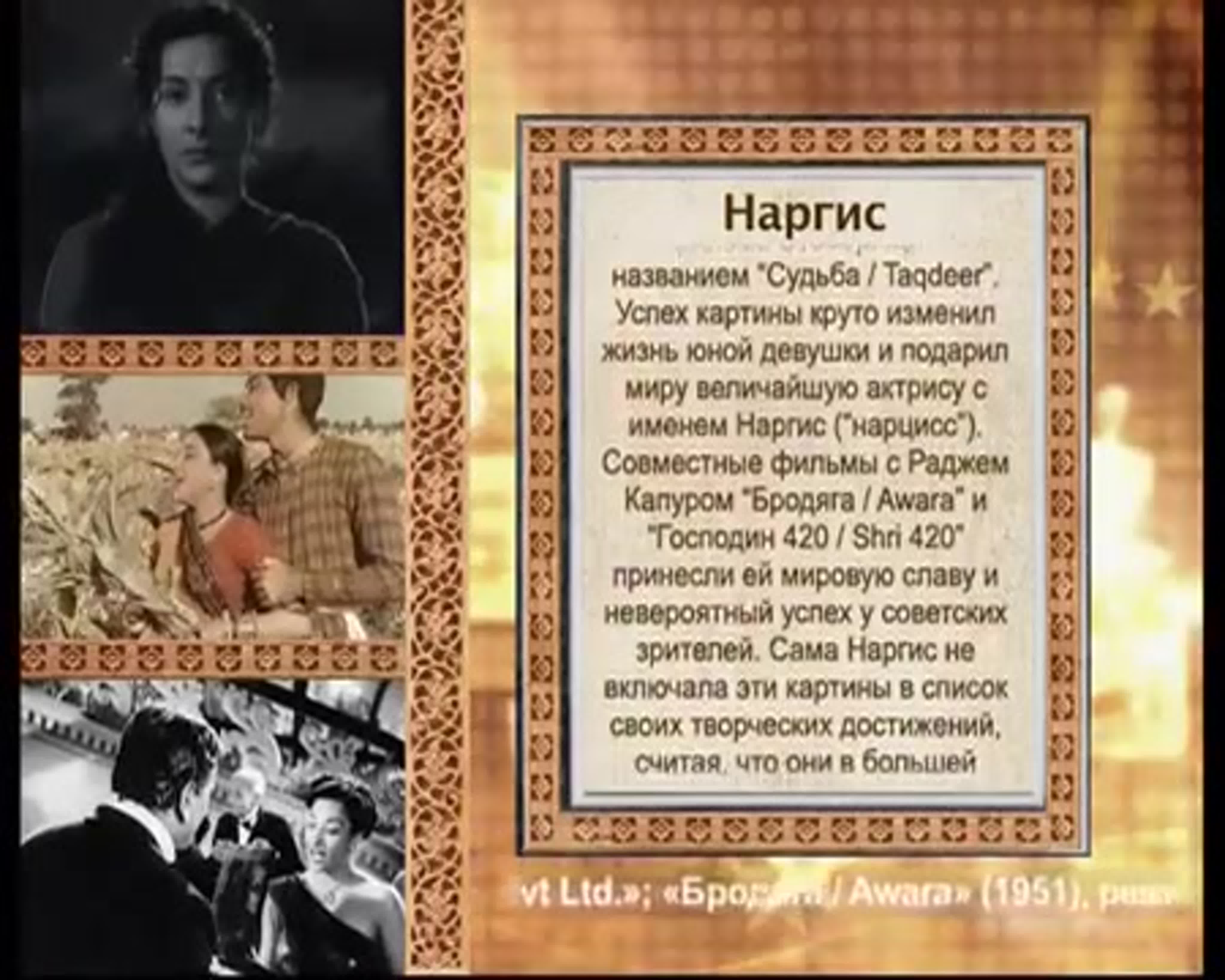 Лица индии актриса наргис watch online