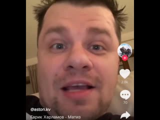 Харламов матиз