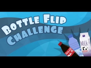 Поляковский летсплей3))) bottle flip (бутылка)