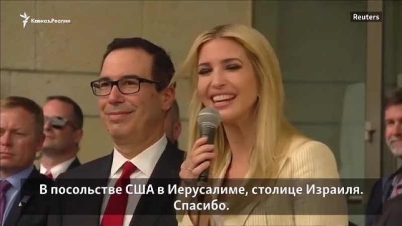 Сша открыли посольство в иерусалиме