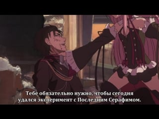 [субтитры | 11] последний серафим битва в нагое | owari no seraph nagoya kessen hen | seraph of the end нагоя 11 серия русские