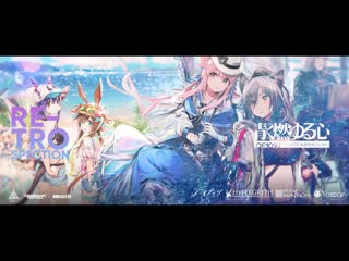 Arknights pv трейлер события heart of surging flame rerun