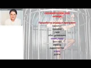 Анонс осеннего и зимнего сезонов 2020