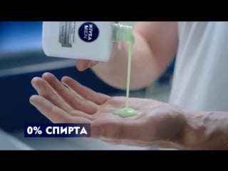 "nivea men" | восстанавливающий (2016)