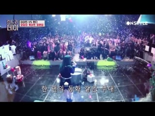 161223 'laundry day' ep 10 preview