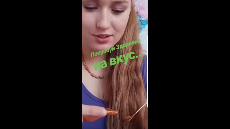 Абрикосовая косточка ням ням