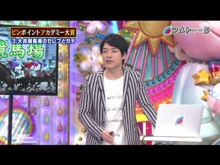 Ame ta lk! 3rd pinpoint academy awards (第3回 ピンポイントアカデミー大賞)